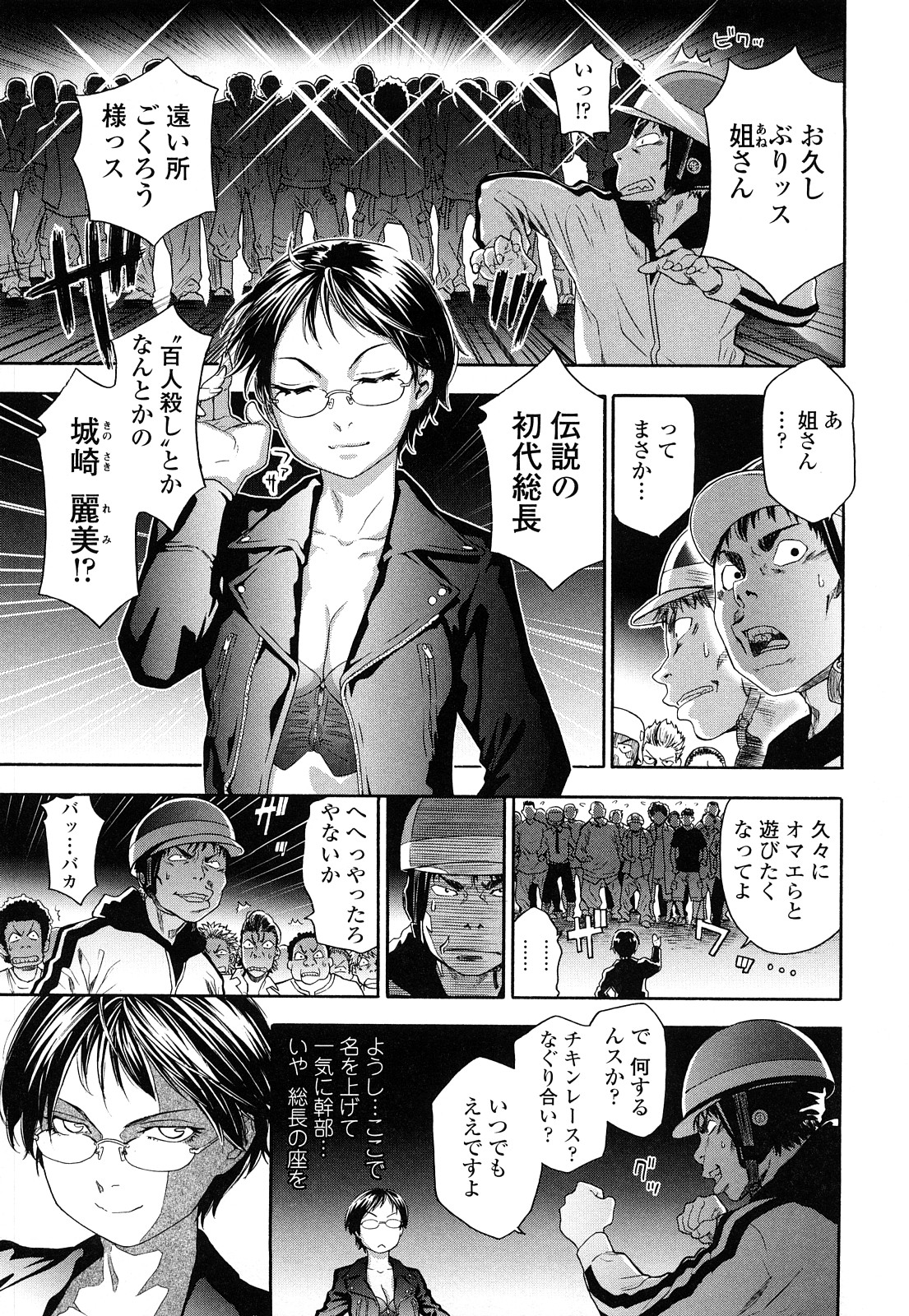 【エロ漫画】【エロ漫画】暴走族の男たちと乱交セックスしまくる淫乱な元暴走族総長のお姉さん…普通のセックスで満足できない彼女は男に囲まれた状態でフェラさせられたり、二穴挿入されたりと輪姦されて感じまくる！【大和川：たゆたゆ】