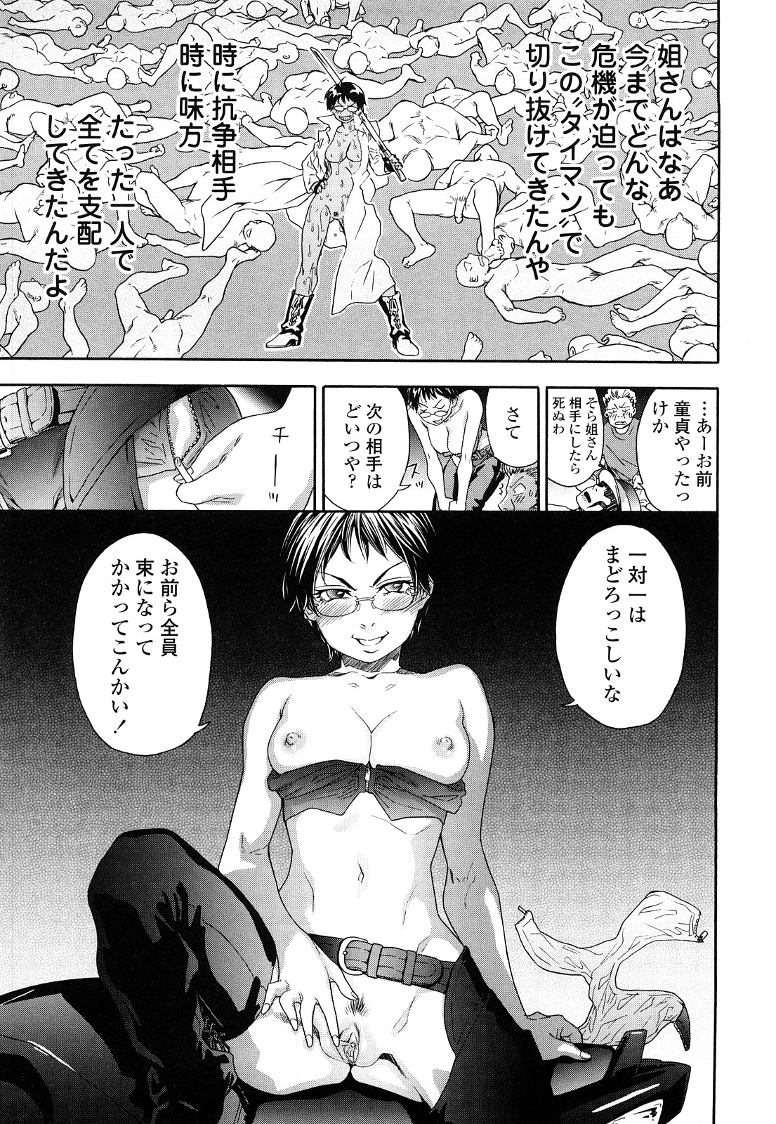 【エロ漫画】【エロ漫画】暴走族の男たちと乱交セックスしまくる淫乱な元暴走族総長のお姉さん…普通のセックスで満足できない彼女は男に囲まれた状態でフェラさせられたり、二穴挿入されたりと輪姦されて感じまくる！【大和川：たゆたゆ】