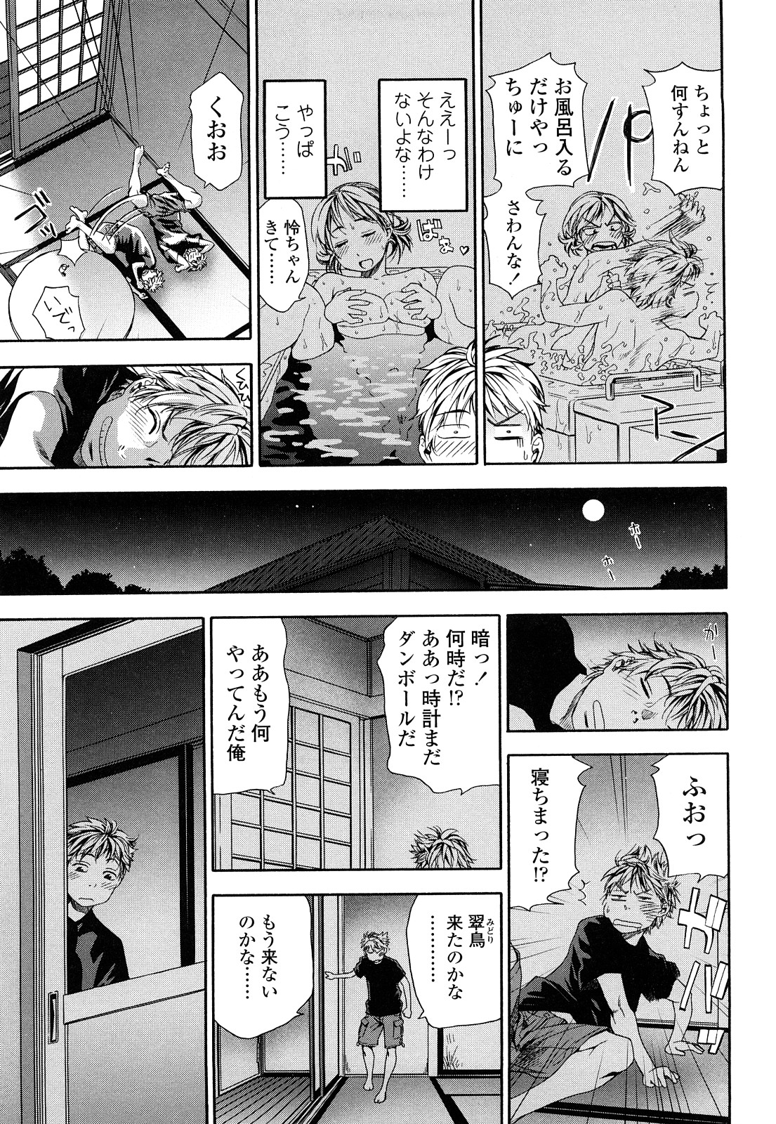 【エロ漫画】【エロ漫画】久しぶりに再会した幼馴染と風呂でエッチする清楚系JK…彼に迫られた彼女は満更でもなく、バックや騎乗位などの体位で生ハメさせる！【大和川：たゆたゆ #1】