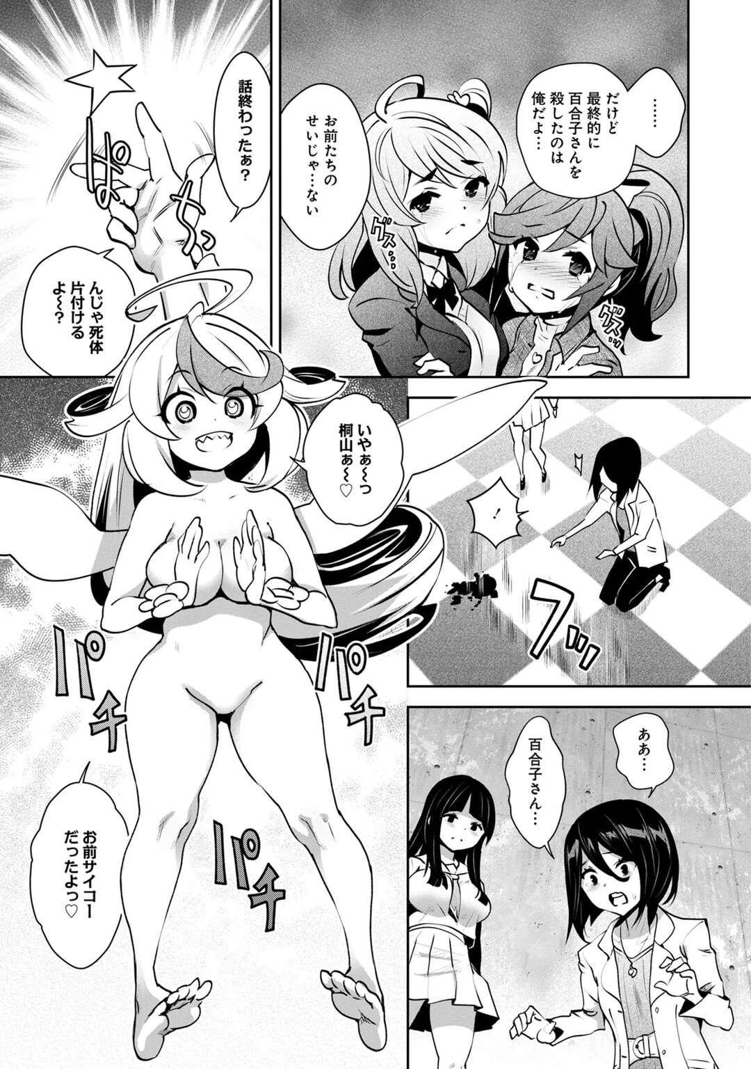 【エロ漫画】【エロ漫画】監禁部屋でイチャイチャしちゃう巨乳のお姉さん…手マンやクンニをされトロ顔で生ハメ中出しセックスしちゃう【Ryoji：神様のゲーム-監禁された6人の男女-】