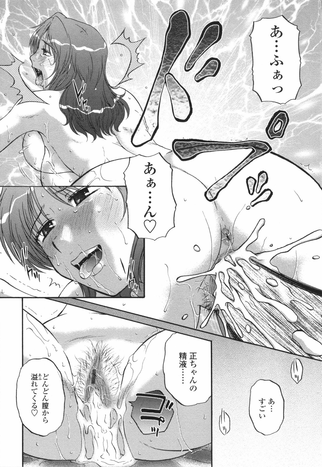 【エロ漫画】【エロ漫画】息子を誘惑しちゃう巨乳の母親…手コキやフェラをして生ハメ中出しいちゃラブセックスしちゃう【胡桃屋ましみん：Taste of Honey 】