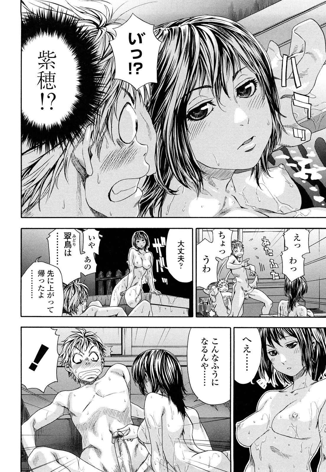 【エロ漫画】【エロ漫画】久しぶりに再会した幼馴染と風呂でエッチする清楚系JK…彼に迫られた彼女は満更でもなく、バックや騎乗位などの体位で生ハメさせる！【大和川：たゆたゆ #1】