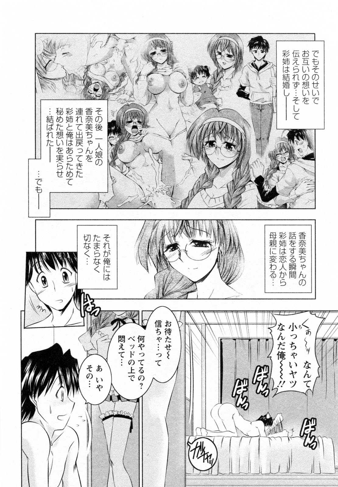 【エロ漫画】【エロ漫画】メイド服に興奮して犯されちゃうお姉さん…手マンや騎乗位で生ハメ中出しセックスしちゃう【タケイツカサ：第2話 隣のコスプレお姉さん】