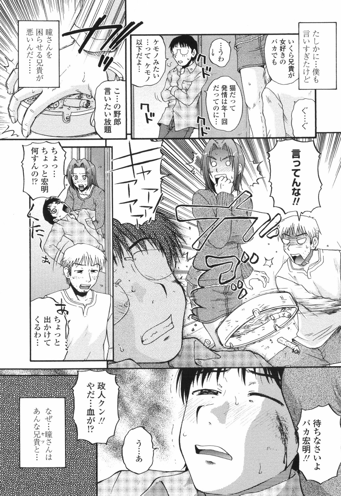 【エロ漫画】【エロ漫画】義弟に大人のキスを教えてあげる巨乳の人妻…手コキやフェラをして生ハメ中出しいちゃラブセックスしちゃう【胡桃屋ましみん：僕のものになればいいのに】