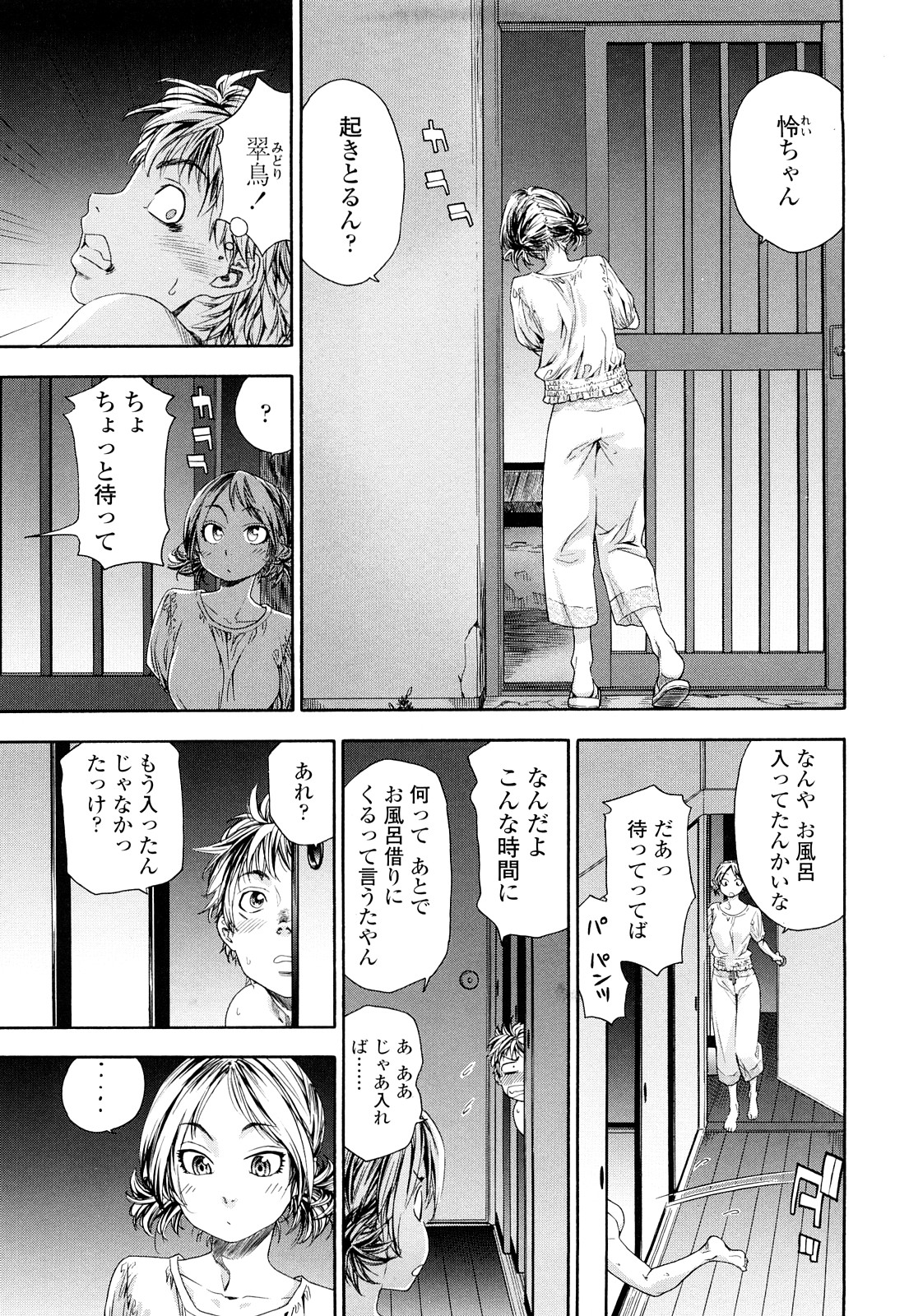 【エロ漫画】【エロ漫画】プールの中でキスして迫ってきたかわいい幼馴染…だいしゅきホールドに乳首責めされたりしてイチャイチャと中出しセックスでトロ顔になっちゃう！【大和川：たゆたゆ＃2】