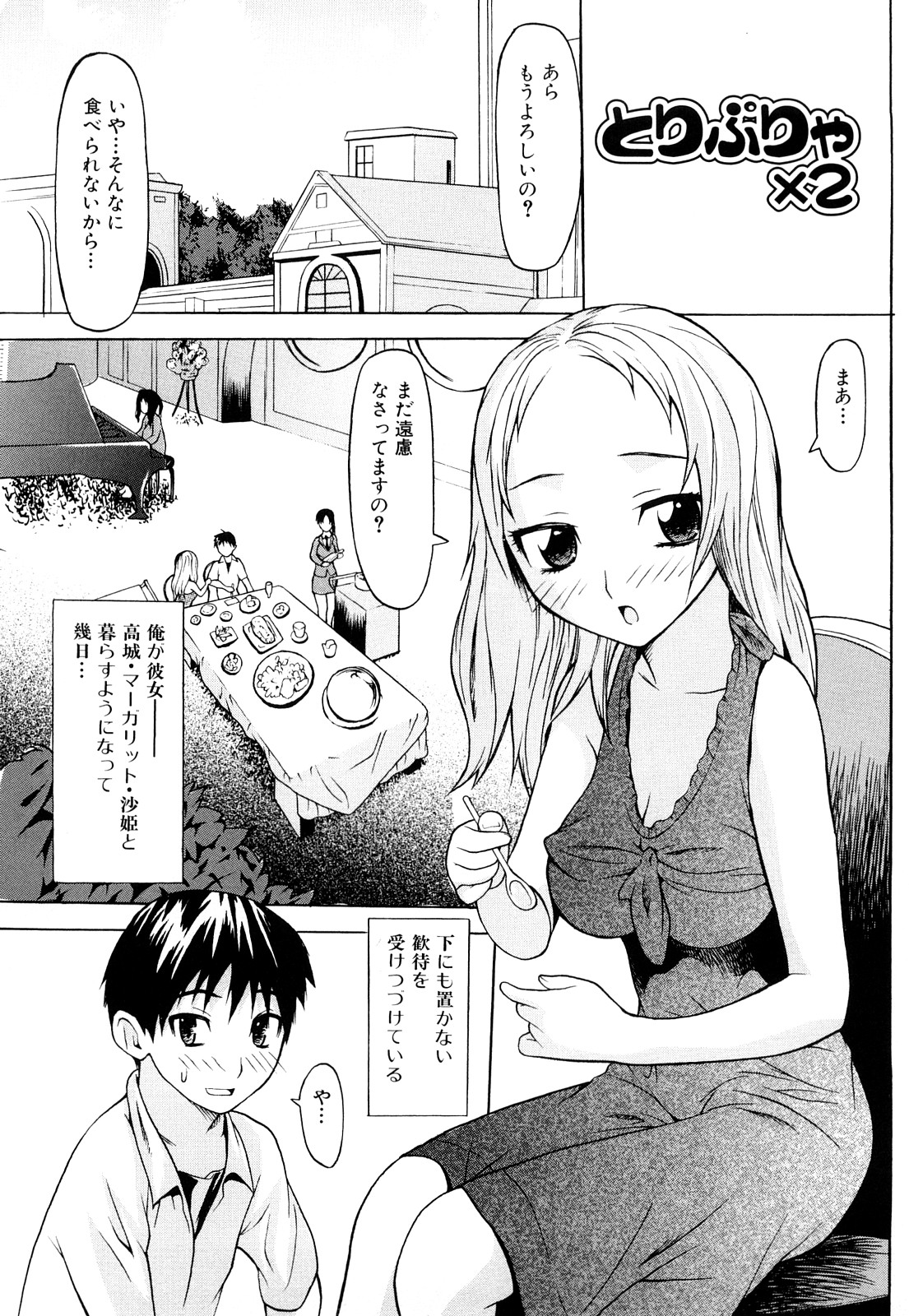 【エロ漫画】【エロ漫画】お風呂でお姉さんたちに囲まれハーレムセックスしちゃうお姉さん…バックで生ハメ騎乗位でいちゃラブセックスしちゃう【佐波サトル：とりぷりゃX2】