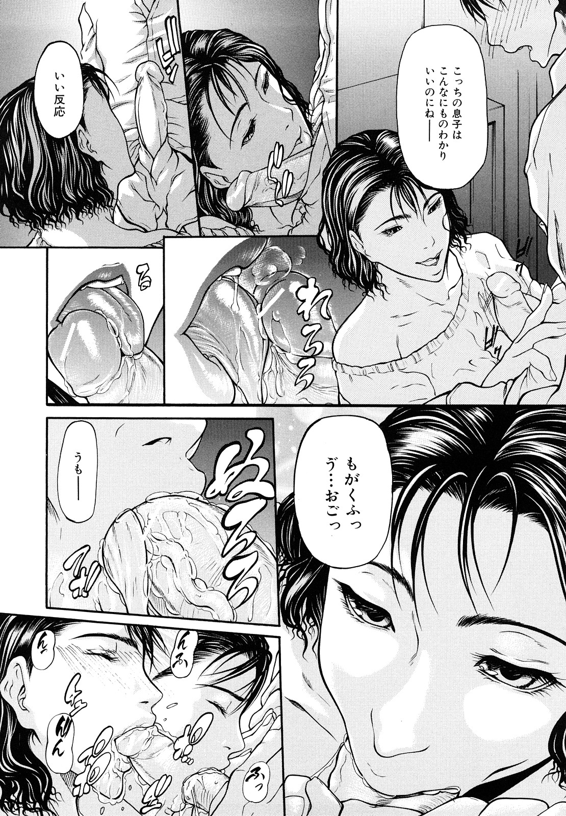 【エロ漫画】【エロ漫画】帰ってきた息子とイチャつくエッチな母親…逆レイプにディープキスしたりフェラしたりしてトロ顔の中出しセックスで近親相姦しちゃう！【四島由紀夫：三魅一体 〜第2話〜】