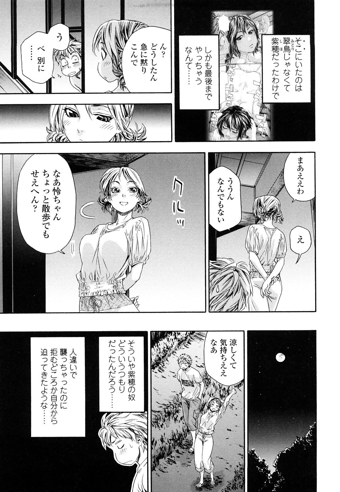 【エロ漫画】【エロ漫画】プールの中でキスして迫ってきたかわいい幼馴染…だいしゅきホールドに乳首責めされたりしてイチャイチャと中出しセックスでトロ顔になっちゃう！【大和川：たゆたゆ＃2】