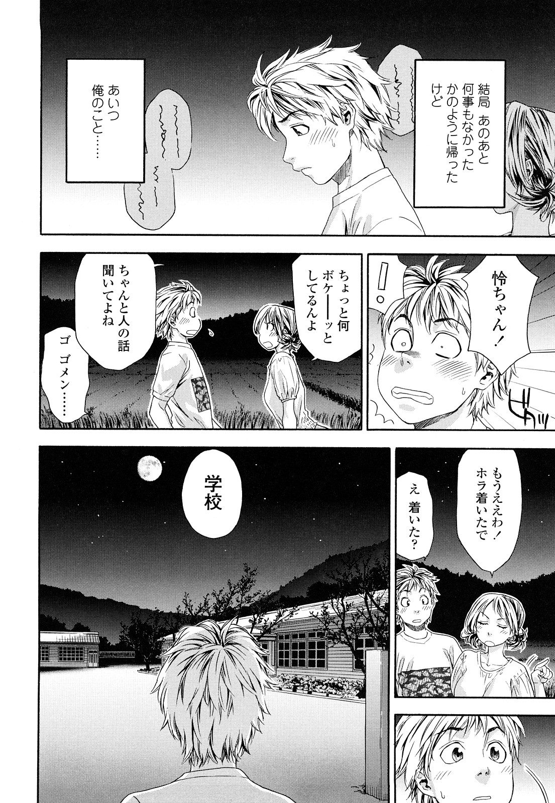 【エロ漫画】【エロ漫画】プールの中でキスして迫ってきたかわいい幼馴染…だいしゅきホールドに乳首責めされたりしてイチャイチャと中出しセックスでトロ顔になっちゃう！【大和川：たゆたゆ＃2】