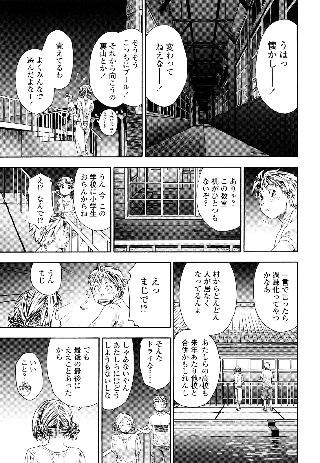 【エロ漫画】【エロ漫画】プールの中でキスして迫ってきたかわいい幼馴染…だいしゅきホールドに乳首責めされたりしてイチャイチャと中出しセックスでトロ顔になっちゃう！【大和川：たゆたゆ＃2】