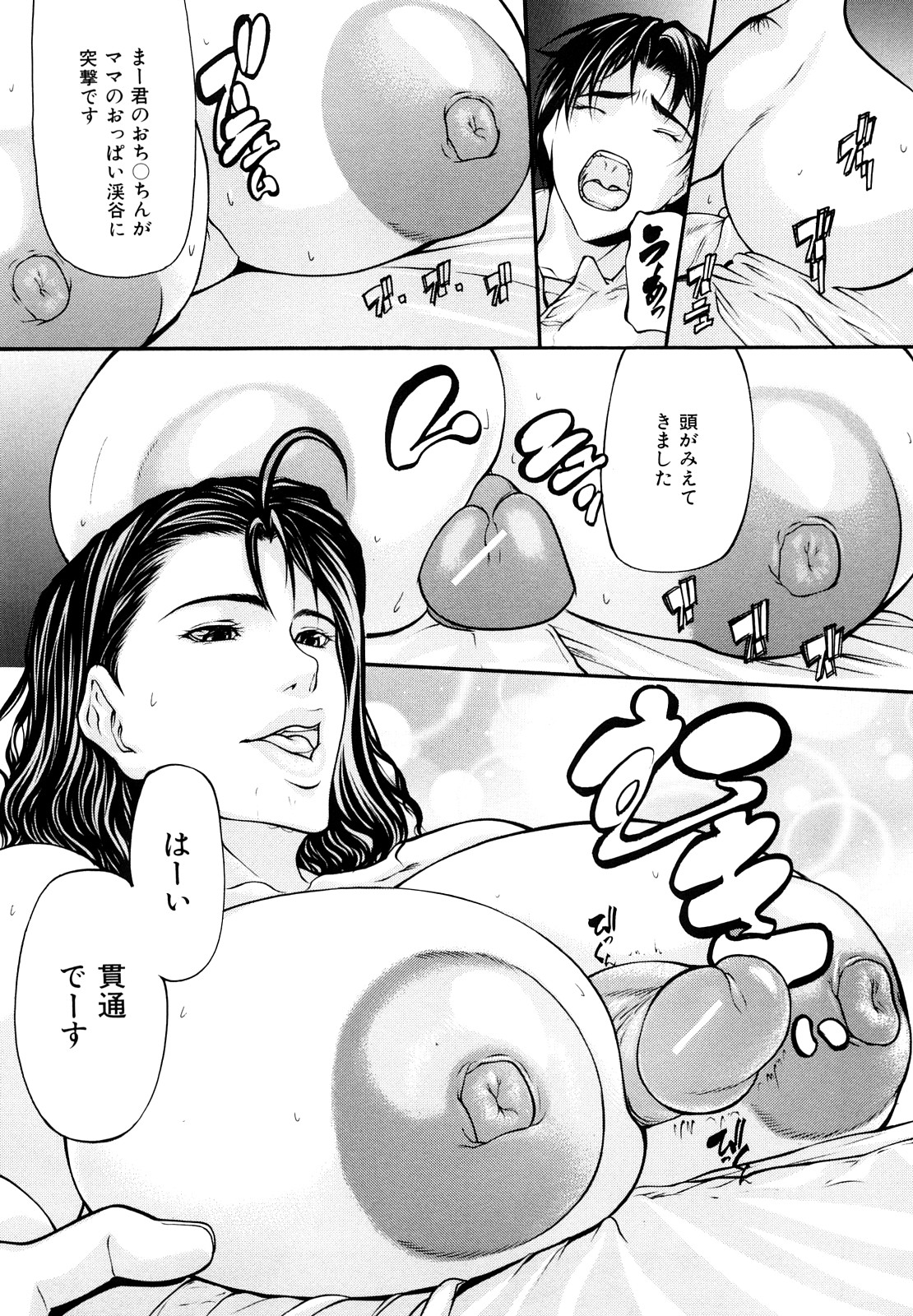 【エロ漫画】【エロ漫画】帰ってきた息子とイチャつくエッチな母親…逆レイプにディープキスしたりフェラしたりしてトロ顔の中出しセックスで近親相姦しちゃう！【四島由紀夫：三魅一体 〜第2話〜】