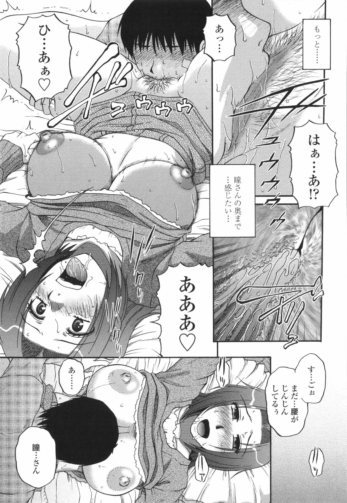 【エロ漫画】【エロ漫画】義弟に大人のキスを教えてあげる巨乳の人妻…手コキやフェラをして生ハメ中出しいちゃラブセックスしちゃう【胡桃屋ましみん：僕のものになればいいのに】