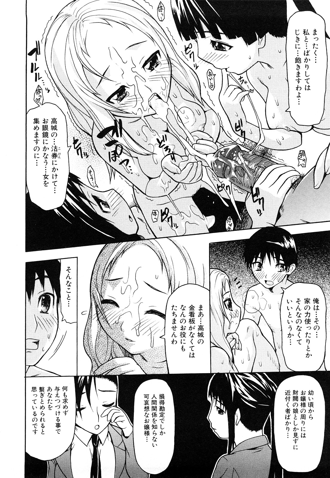 【エロ漫画】【エロ漫画】お風呂でお姉さんたちに囲まれハーレムセックスしちゃうお姉さん…バックで生ハメ騎乗位でいちゃラブセックスしちゃう【佐波サトル：とりぷりゃX2】