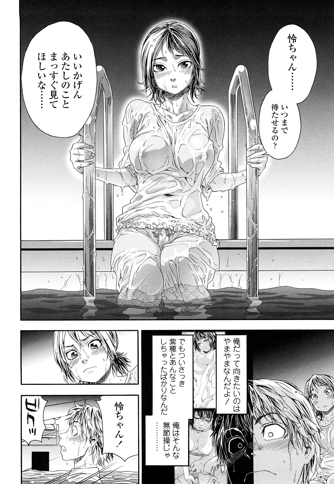 【エロ漫画】【エロ漫画】プールの中でキスして迫ってきたかわいい幼馴染…だいしゅきホールドに乳首責めされたりしてイチャイチャと中出しセックスでトロ顔になっちゃう！【大和川：たゆたゆ＃2】