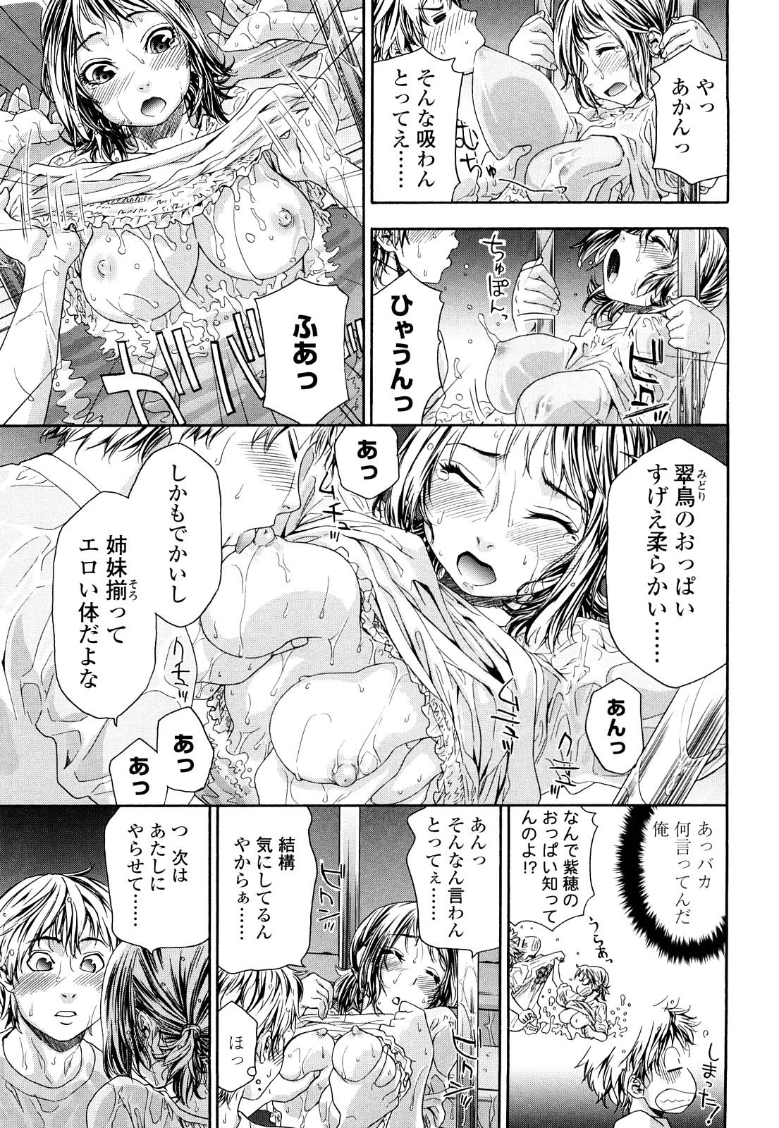 【エロ漫画】【エロ漫画】プールの中でキスして迫ってきたかわいい幼馴染…だいしゅきホールドに乳首責めされたりしてイチャイチャと中出しセックスでトロ顔になっちゃう！【大和川：たゆたゆ＃2】