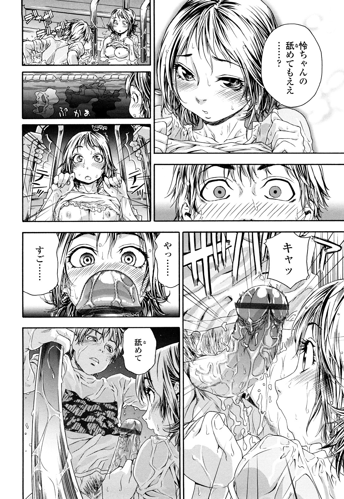 【エロ漫画】【エロ漫画】プールの中でキスして迫ってきたかわいい幼馴染…だいしゅきホールドに乳首責めされたりしてイチャイチャと中出しセックスでトロ顔になっちゃう！【大和川：たゆたゆ＃2】