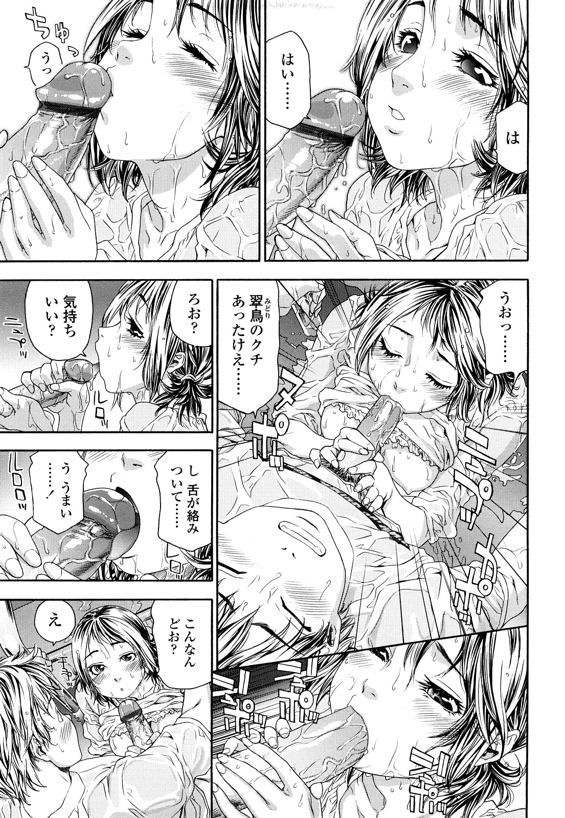 【エロ漫画】【エロ漫画】プールの中でキスして迫ってきたかわいい幼馴染…だいしゅきホールドに乳首責めされたりしてイチャイチャと中出しセックスでトロ顔になっちゃう！【大和川：たゆたゆ＃2】