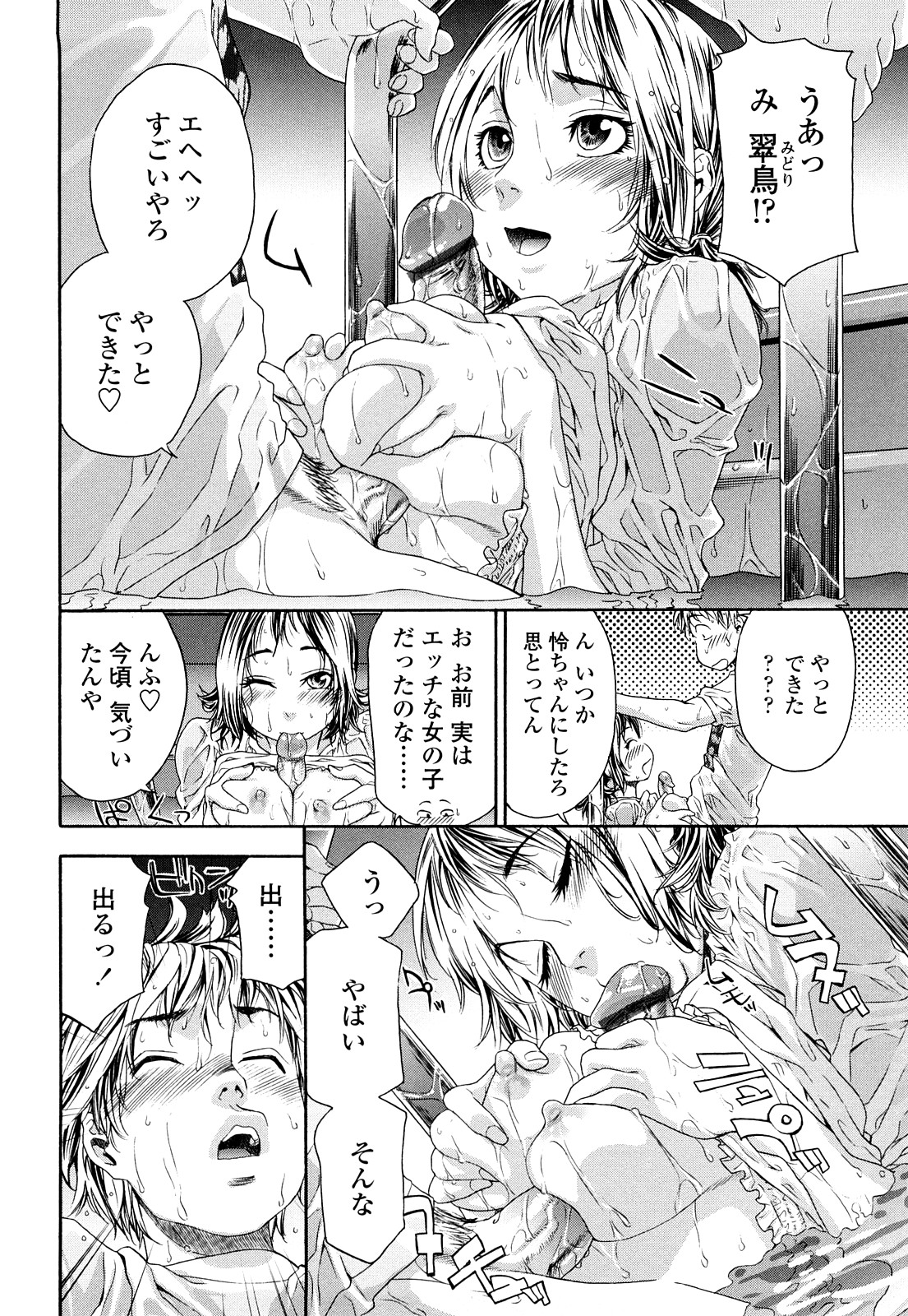 【エロ漫画】【エロ漫画】プールの中でキスして迫ってきたかわいい幼馴染…だいしゅきホールドに乳首責めされたりしてイチャイチャと中出しセックスでトロ顔になっちゃう！【大和川：たゆたゆ＃2】