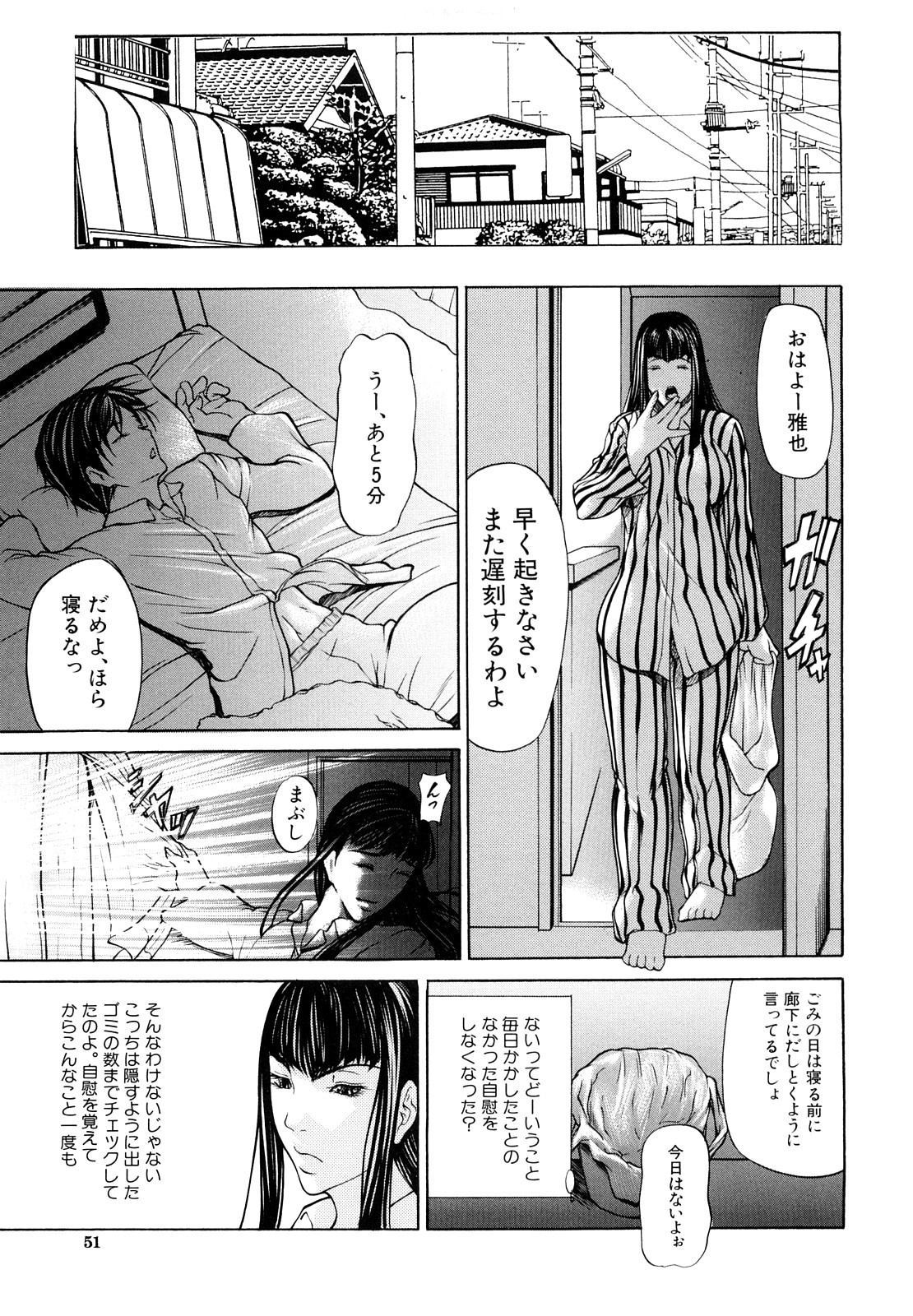 【エロ漫画】【エロ漫画】弟を誘惑しちゃう巨乳のお姉さん…乳首舐めをして騎乗位で生ハメいちゃラブセックスしちゃう【四島由紀夫：三魅一体 -第3話-】