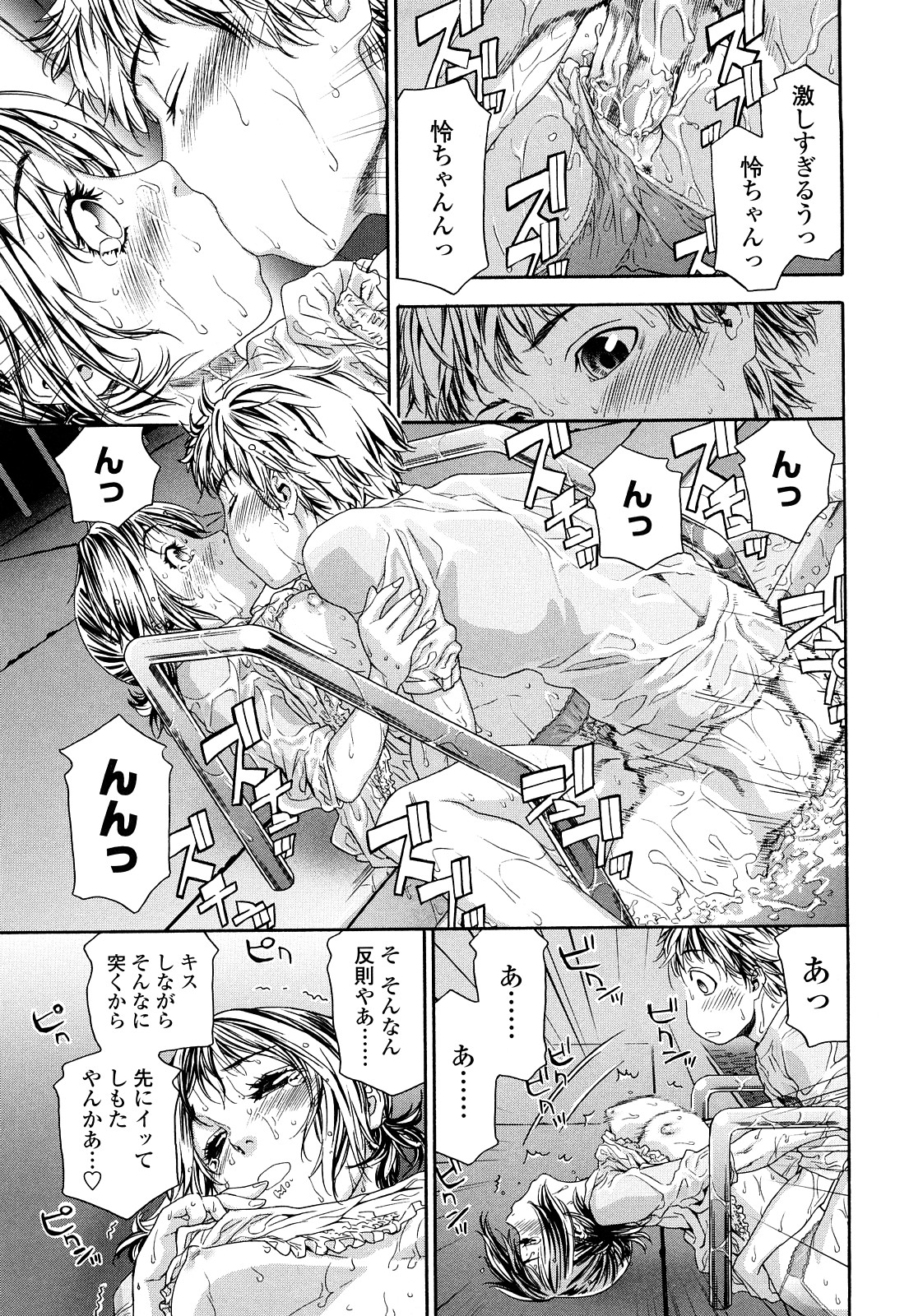 【エロ漫画】【エロ漫画】プールの中でキスして迫ってきたかわいい幼馴染…だいしゅきホールドに乳首責めされたりしてイチャイチャと中出しセックスでトロ顔になっちゃう！【大和川：たゆたゆ＃2】