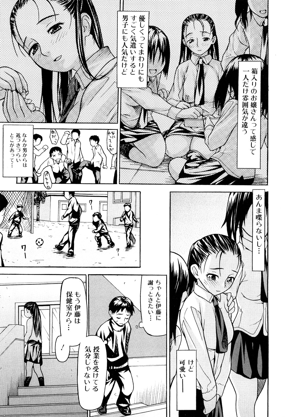 【エロ漫画】【エロ漫画】親父の秘蔵エロDVDを学校に持ち込み友だちと大騒ぎする少年、少年の目を盗んでエロDVDを観てオナニーするクラスメイトで巨乳のJC、少年に見つかって教室でエロ展開、本物のおちんちんに触れて頬ずりするJC、初めておまんこクンニされて即イキ、セックスの気持ちよさを知ってぶっかけフィニッシュ!!【佐波サトル ：知りたい同士】