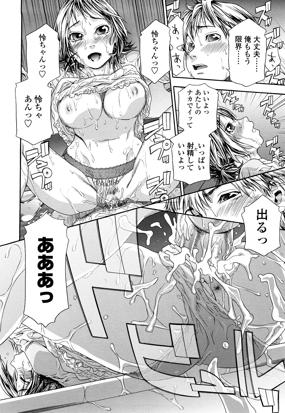 【エロ漫画】【エロ漫画】プールの中でキスして迫ってきたかわいい幼馴染…だいしゅきホールドに乳首責めされたりしてイチャイチャと中出しセックスでトロ顔になっちゃう！【大和川：たゆたゆ＃2】