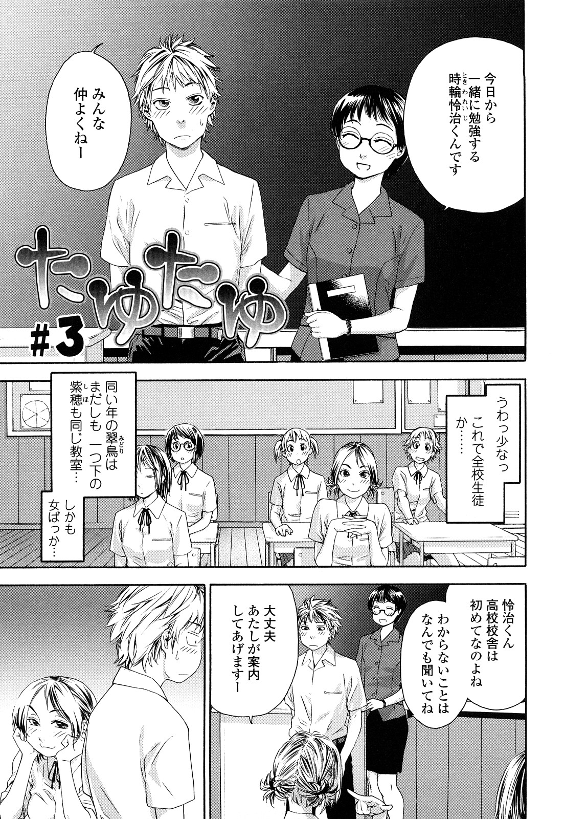 【エロ漫画】【エロ漫画】放課後の空き教室で同級生の男子のことを誘惑するスレンダーJK…しびれを切らした彼に乱暴に襲われた彼女は制服姿のまま立ちバックや正常位で生ハメセックスして中出しで感じまくる！【大和川：隣の出戻りお姉さん】