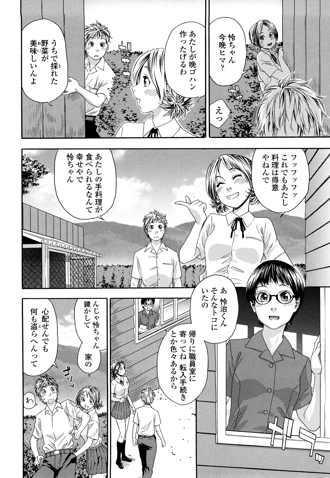 【エロ漫画】【エロ漫画】放課後の空き教室で同級生の男子のことを誘惑するスレンダーJK…しびれを切らした彼に乱暴に襲われた彼女は制服姿のまま立ちバックや正常位で生ハメセックスして中出しで感じまくる！【大和川：隣の出戻りお姉さん】