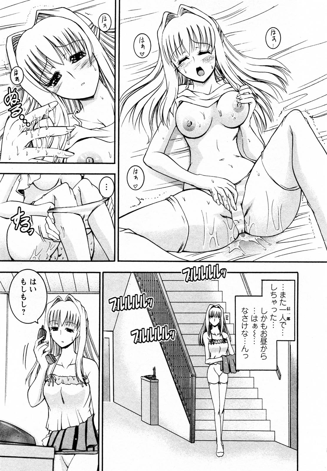 【エロ漫画】【エロ漫画】出戻りお姉さんと体の関係を見てしまった妹…やきもちを焼いて何にせがんで逆レイプでイチャラブセックスしちゃう【まいなぁぼぉい：第４話 隣の小さなお姉さん①】