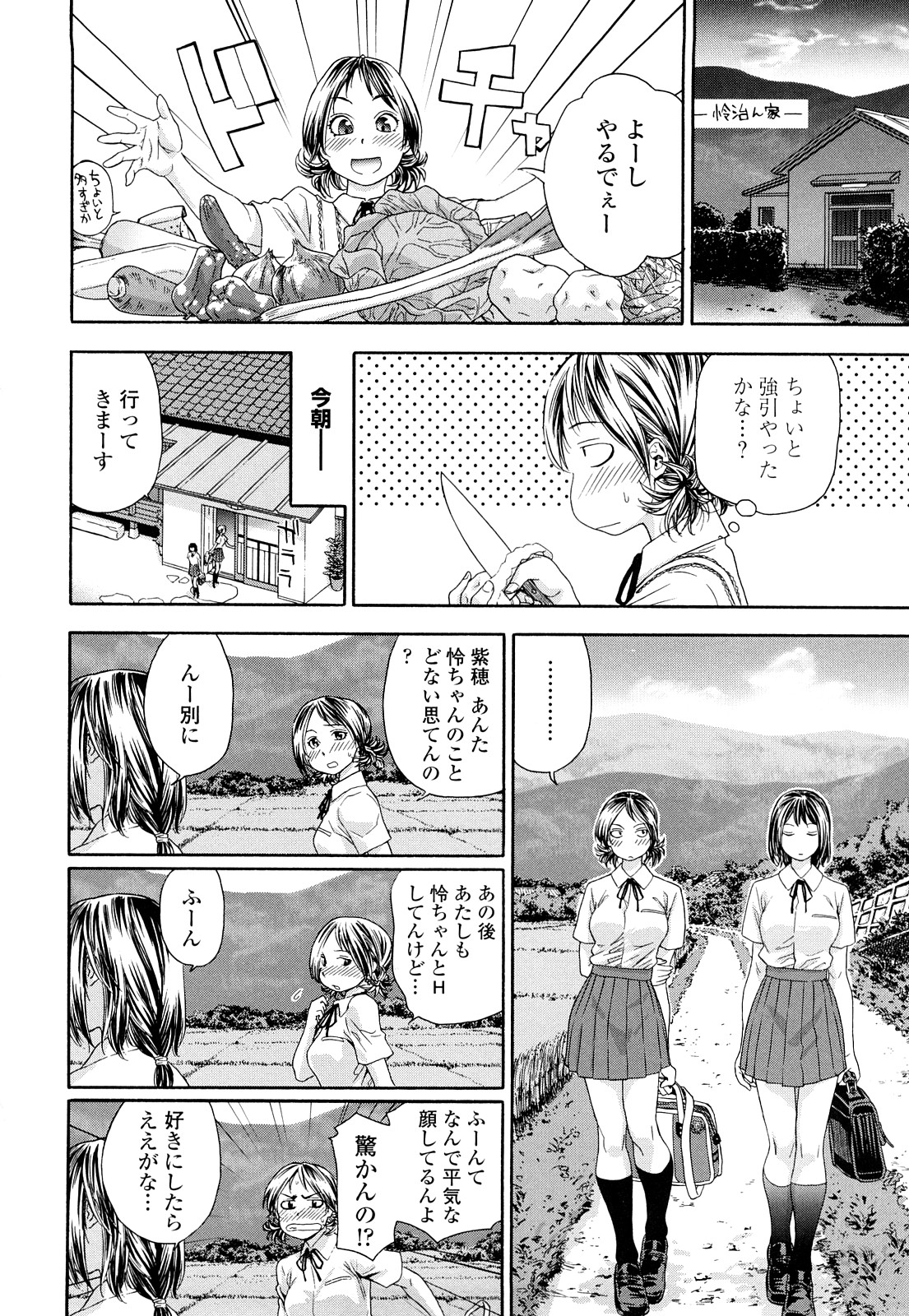 【エロ漫画】【エロ漫画】放課後の空き教室で同級生の男子のことを誘惑するスレンダーJK…しびれを切らした彼に乱暴に襲われた彼女は制服姿のまま立ちバックや正常位で生ハメセックスして中出しで感じまくる！【大和川：隣の出戻りお姉さん】