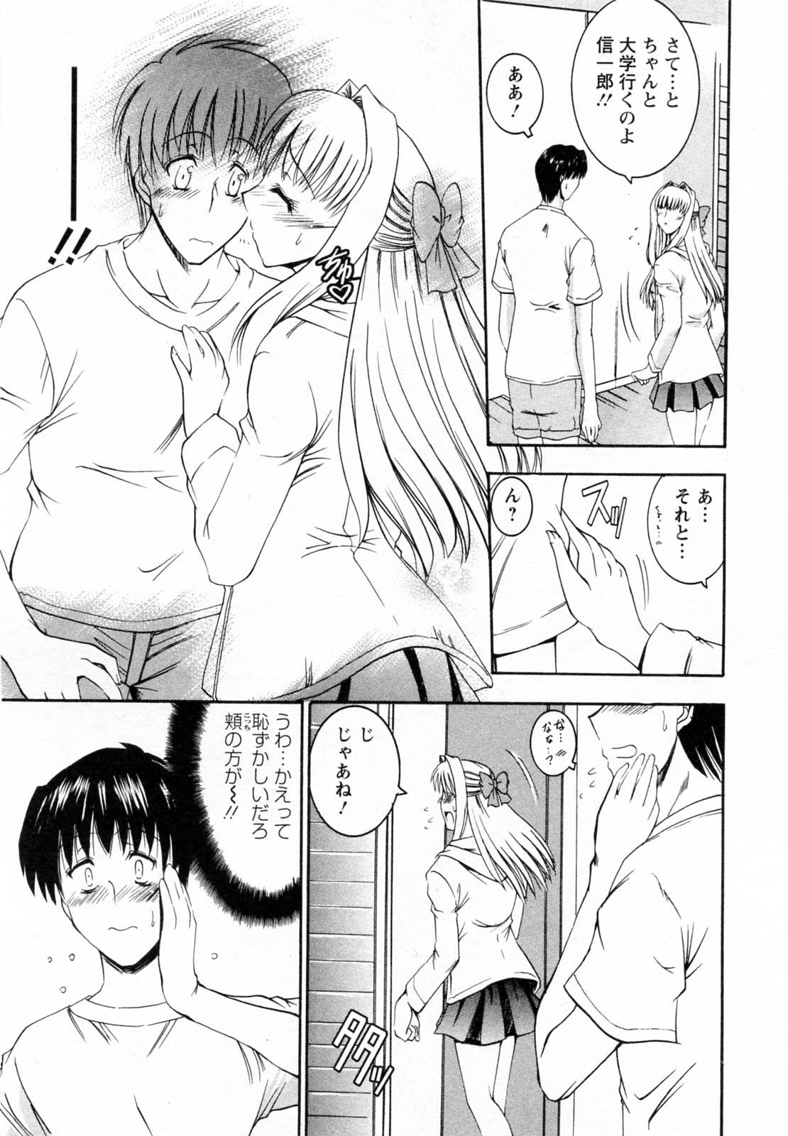 【エロ漫画】【エロ漫画】お店で働いているのをまさかの再会でうずいてしまうお姉さん…トイレに連れ込み生ハメ中出しセックスしちゃう【タケイツカサ：出戻りお姉さん】