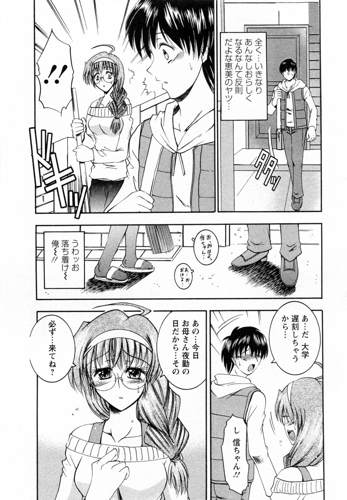 【エロ漫画】【エロ漫画】お店で働いているのをまさかの再会でうずいてしまうお姉さん…トイレに連れ込み生ハメ中出しセックスしちゃう【タケイツカサ：出戻りお姉さん】