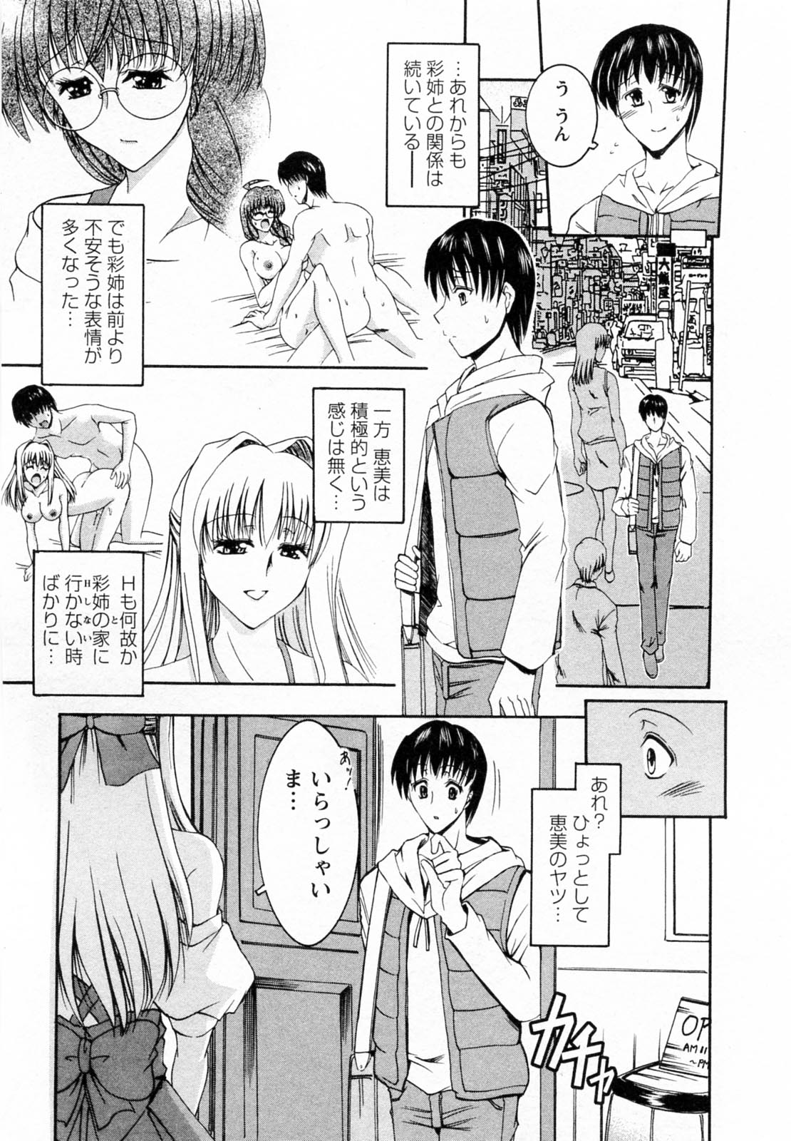 【エロ漫画】【エロ漫画】お店で働いているのをまさかの再会でうずいてしまうお姉さん…トイレに連れ込み生ハメ中出しセックスしちゃう【タケイツカサ：出戻りお姉さん】