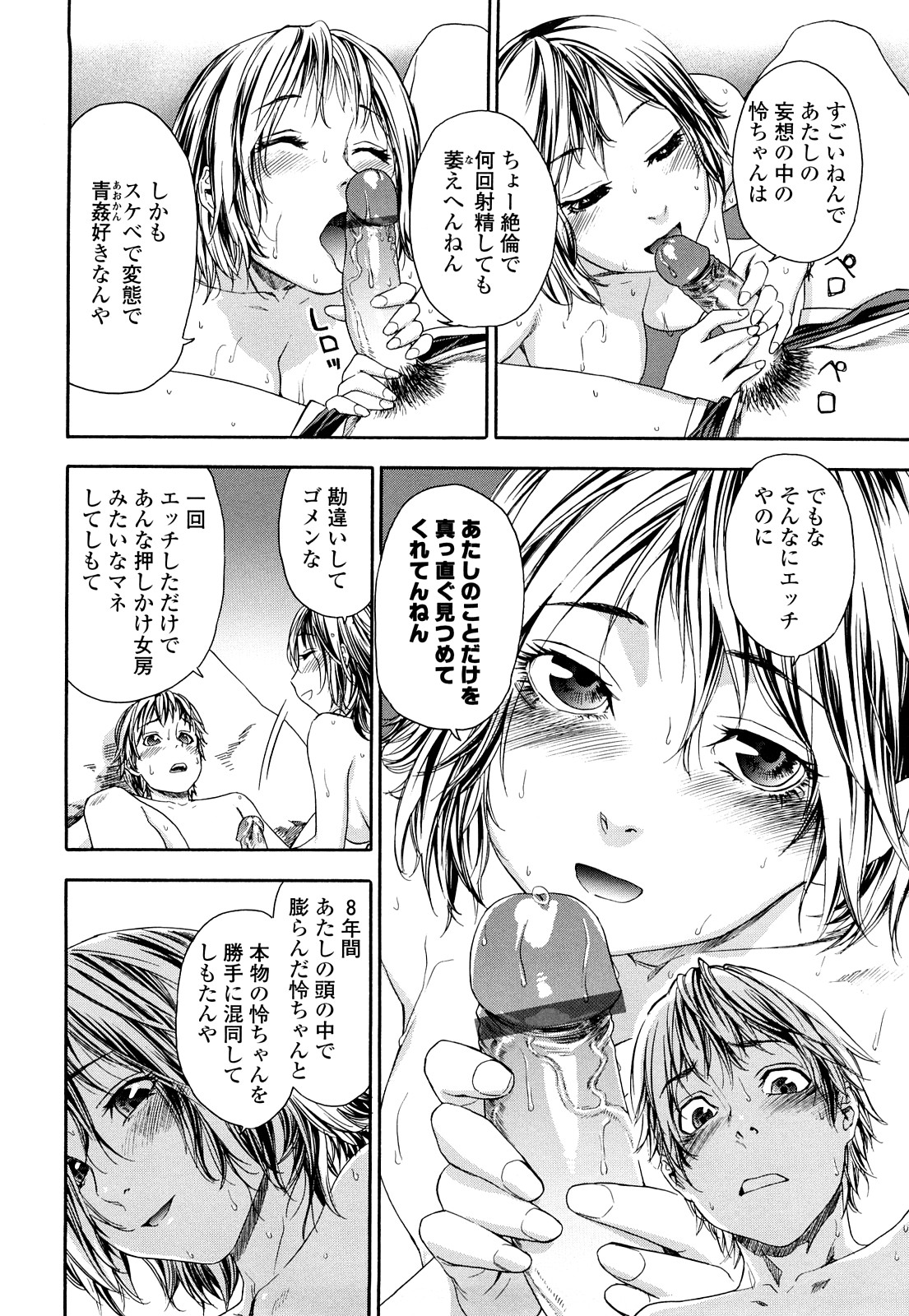 【エロ漫画】【エロ漫画】誰もいない田舎の川で勢いに任せて同級生の男子とエッチなことをするスレンダーJK…彼女は欲情した彼に身体を委ねて正常位やバックなどの体位で野外中出しセックスする！【大和川：たゆたゆ＃４】