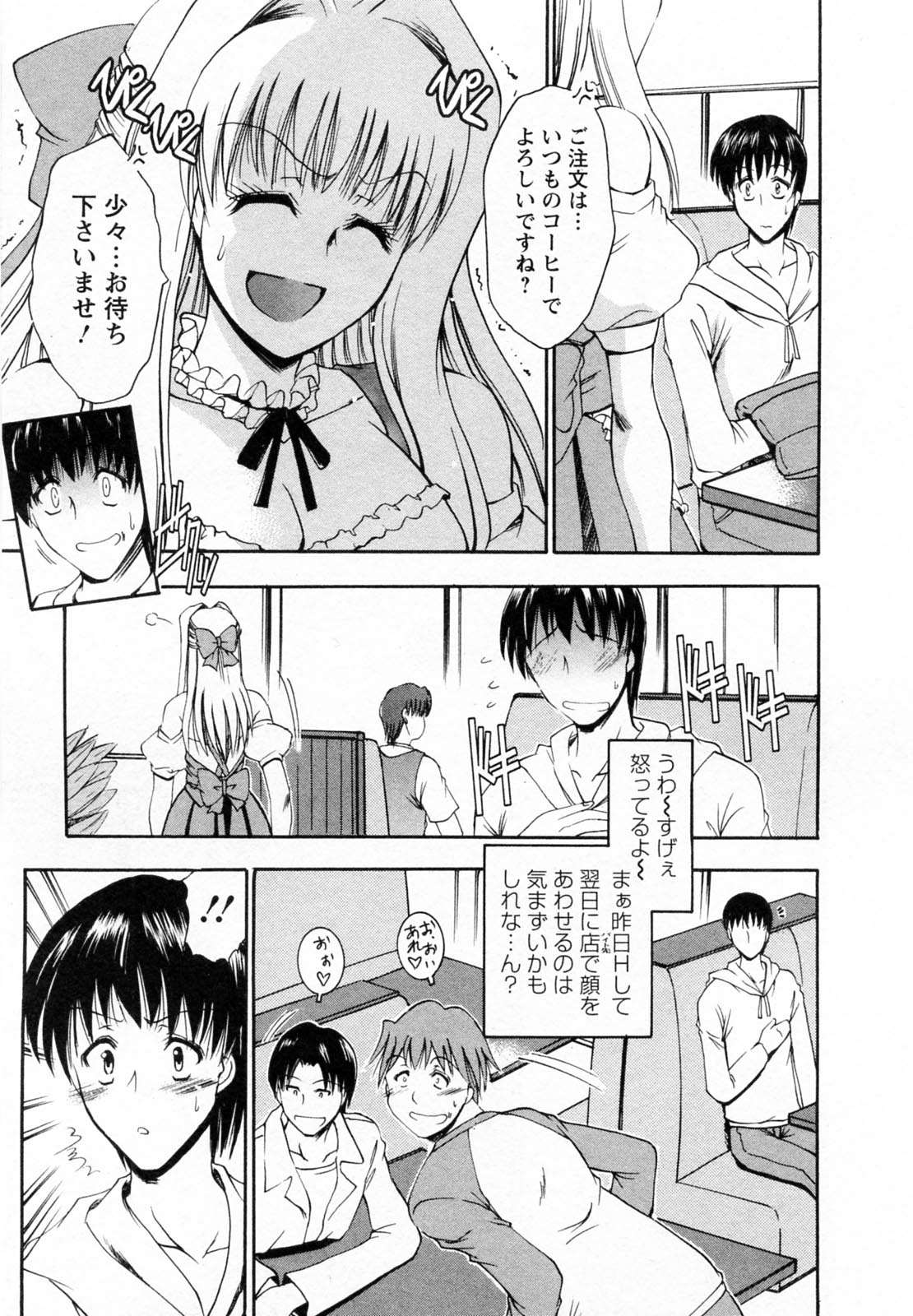 【エロ漫画】【エロ漫画】お店で働いているのをまさかの再会でうずいてしまうお姉さん…トイレに連れ込み生ハメ中出しセックスしちゃう【タケイツカサ：出戻りお姉さん】