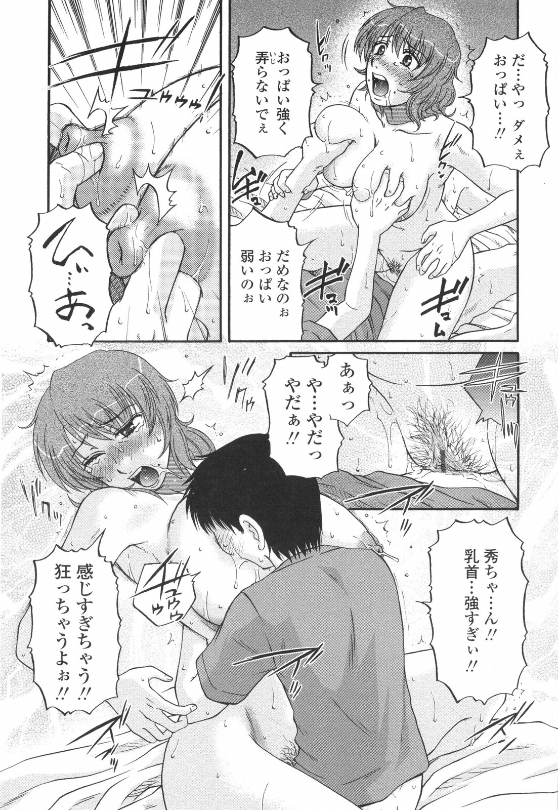 【エロ漫画】【エロ漫画】下着で寝ている弟にいたずらされちゃうお姉さん…足コキやフェラして近親相姦いちゃラブセックスしちゃう【胡桃屋ましみん：ゆりーさん】