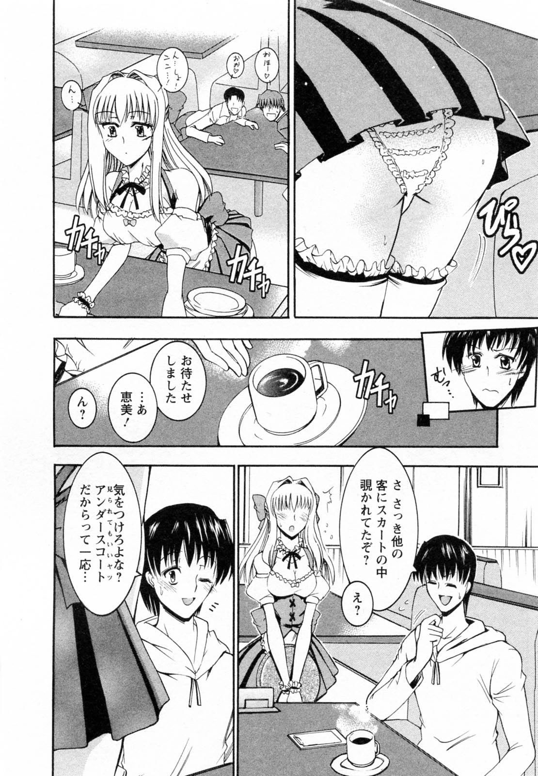 【エロ漫画】【エロ漫画】お店で働いているのをまさかの再会でうずいてしまうお姉さん…トイレに連れ込み生ハメ中出しセックスしちゃう【タケイツカサ：出戻りお姉さん】