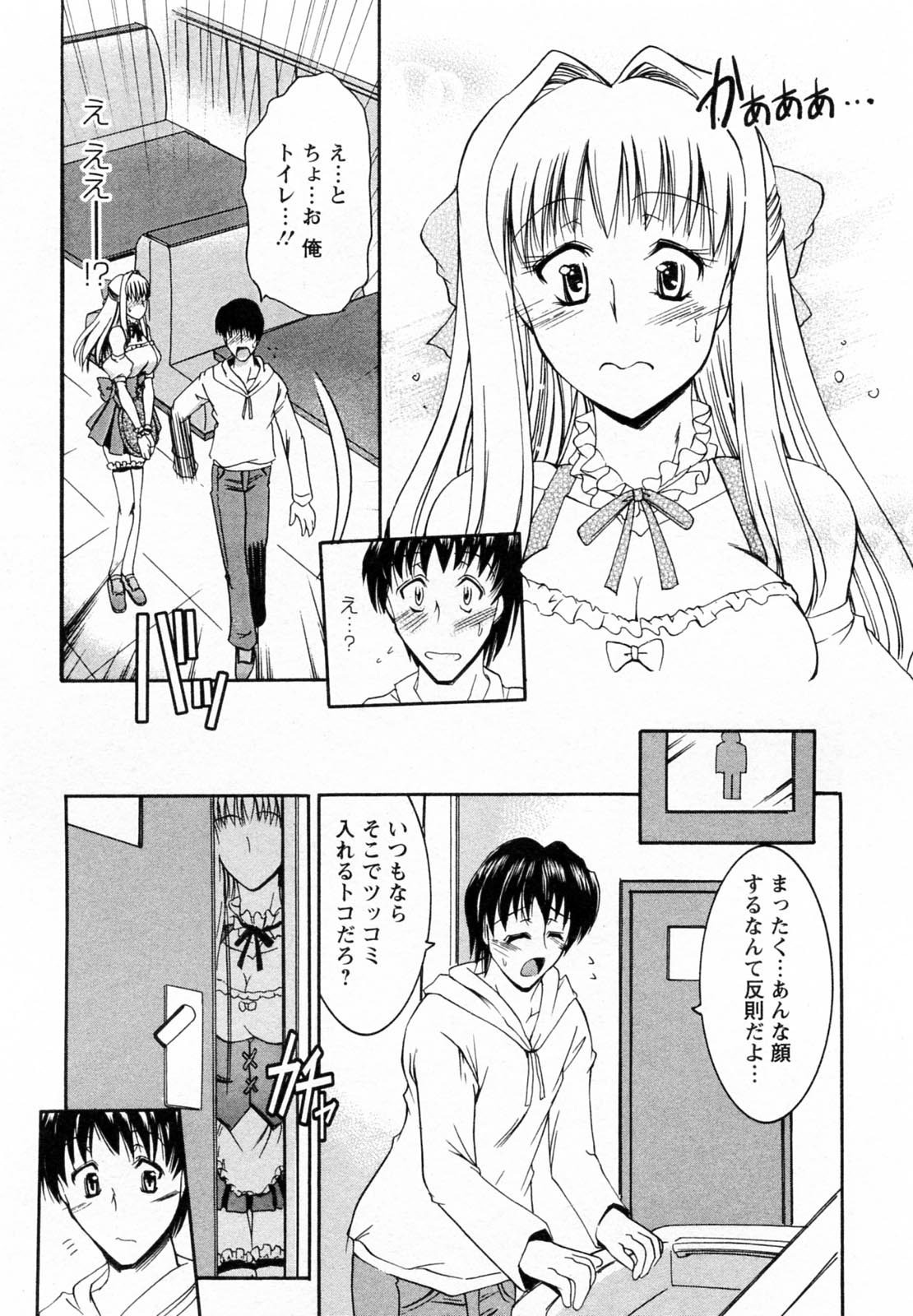 【エロ漫画】【エロ漫画】お店で働いているのをまさかの再会でうずいてしまうお姉さん…トイレに連れ込み生ハメ中出しセックスしちゃう【タケイツカサ：出戻りお姉さん】