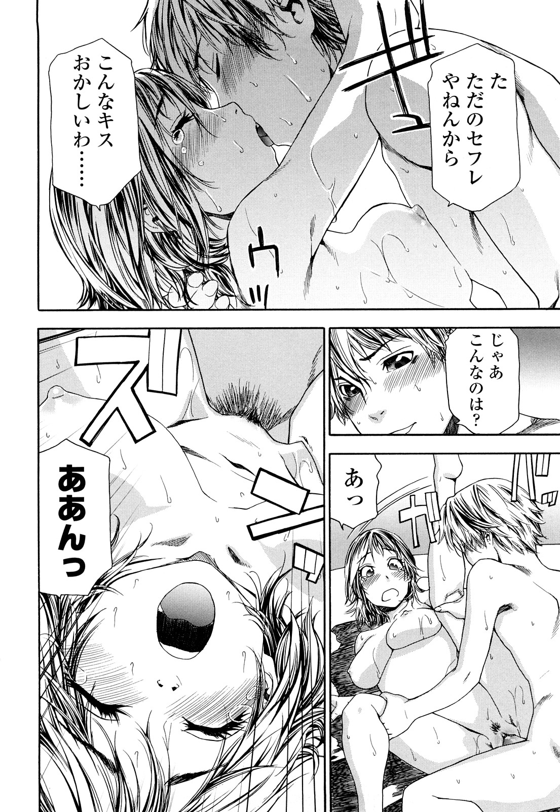 【エロ漫画】【エロ漫画】誰もいない田舎の川で勢いに任せて同級生の男子とエッチなことをするスレンダーJK…彼女は欲情した彼に身体を委ねて正常位やバックなどの体位で野外中出しセックスする！【大和川：たゆたゆ＃４】