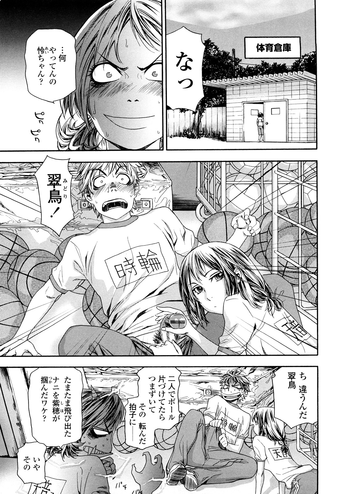 【エロ漫画】【エロ漫画】体育倉庫で同級生の男子と二人きりになったのをきっかけに彼を下着姿で誘惑する真面目系JK…清楚な見かけに反して積極的に彼女は戸惑う彼にお構いなしで処女喪失セックスする！【大和川：たゆたゆ#5】