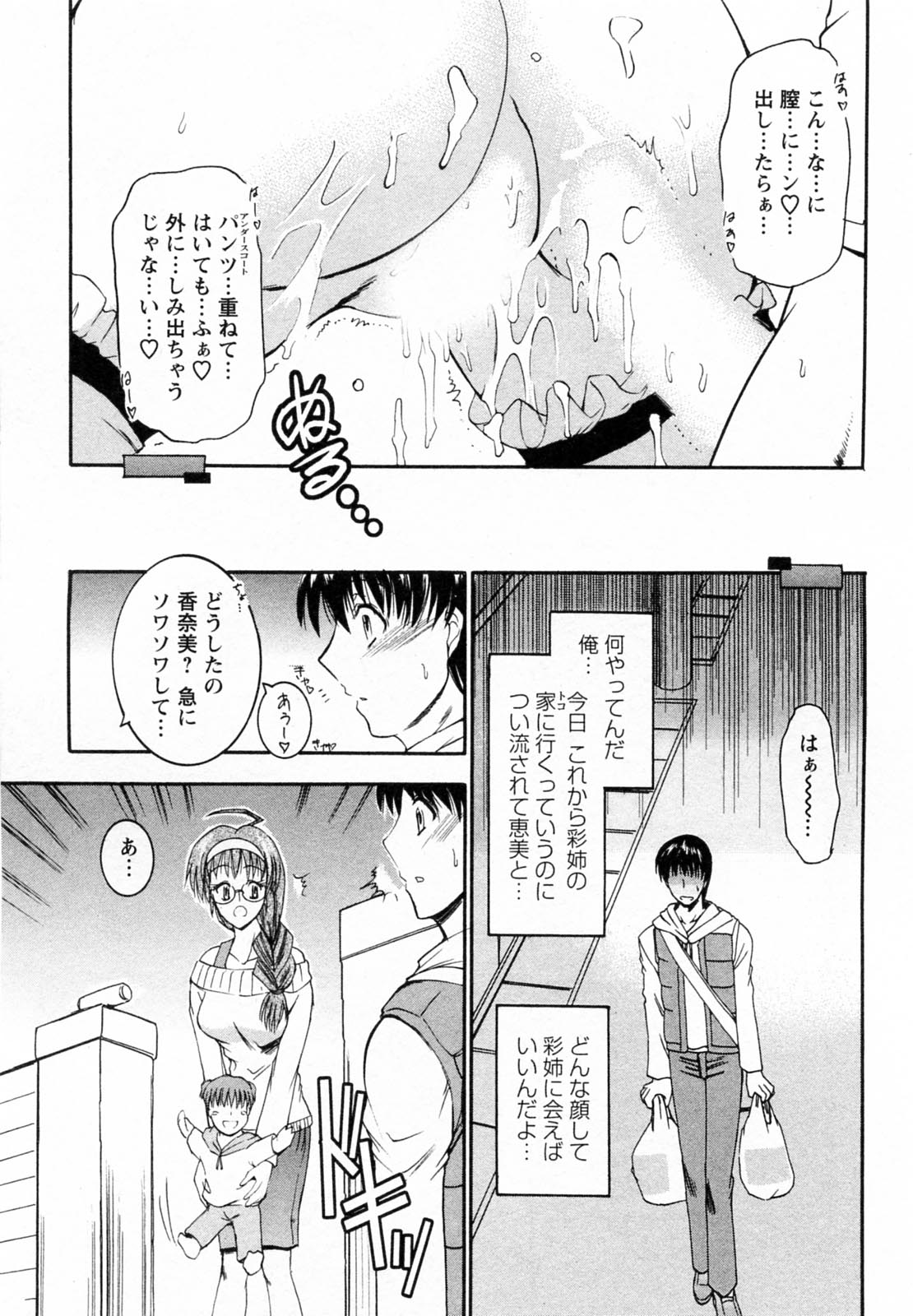 【エロ漫画】【エロ漫画】お店で働いているのをまさかの再会でうずいてしまうお姉さん…トイレに連れ込み生ハメ中出しセックスしちゃう【タケイツカサ：出戻りお姉さん】