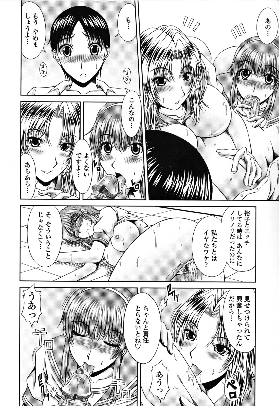 【エロ漫画】【エロ漫画】漫研の部室で後輩男子を交代で犯す肉食痴女JK３人組…交代で逆レイプして処女卒業し、連続中出し４ｐ乱交セックスして搾精絶頂【甲斐ひろゆき：続・漫研トライアングル】