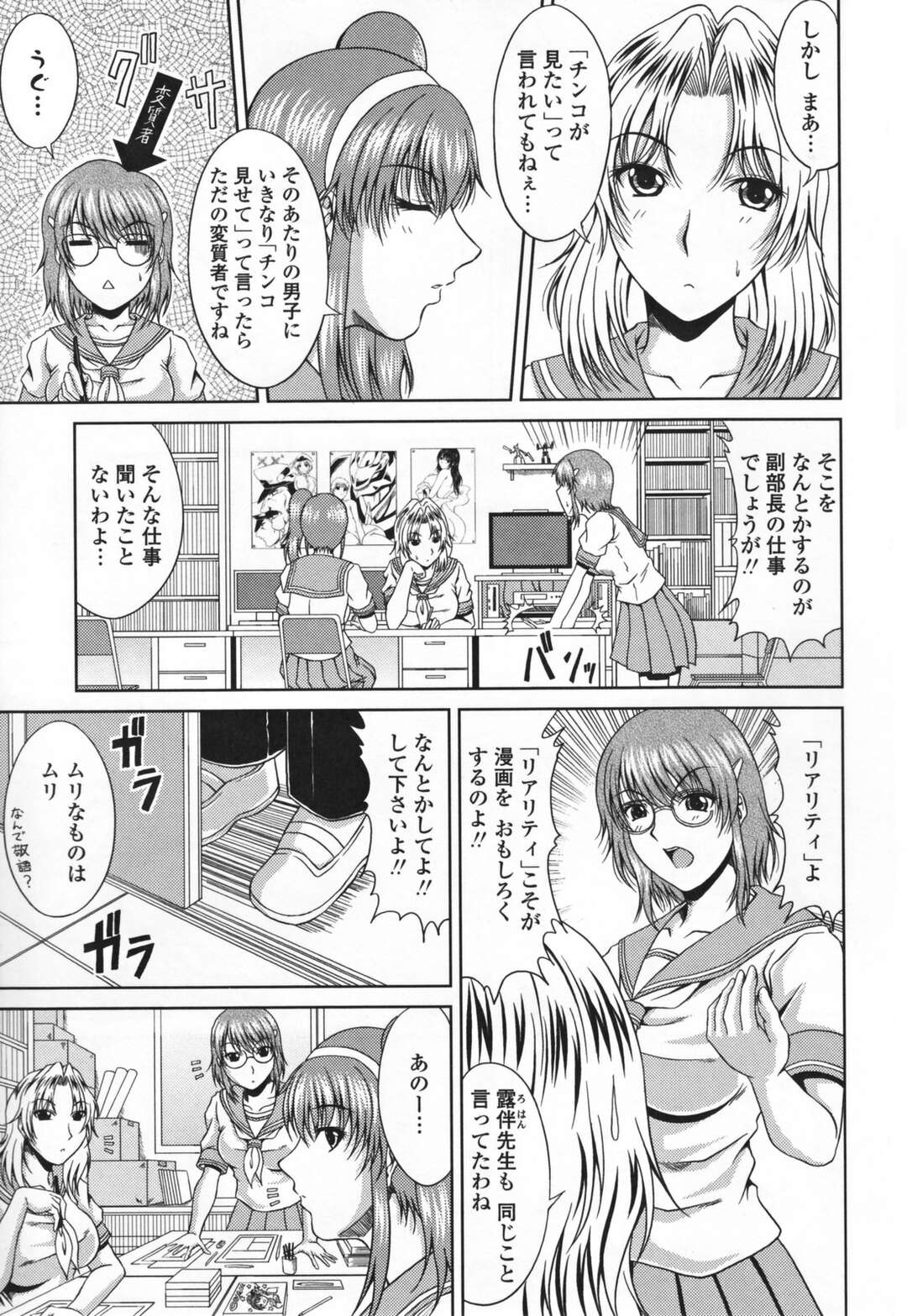 【エロ漫画】【エロ漫画】入部しにやって来た気弱男子を襲ってチンコを弄りまくる漫研肉食JK３人組…スケッチしながらダブルフェラやパイズリでヌキまくり、強制中出し集団逆レイプでザーメンを搾り取る【甲斐ひろゆき：漫研トライアングル】