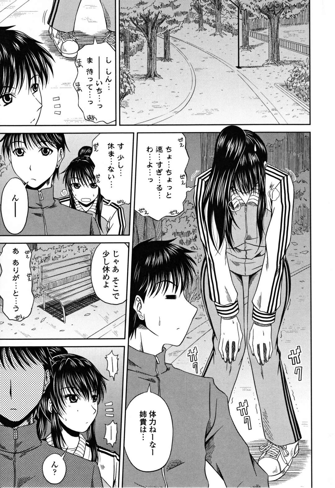 【エロ漫画】【エロ漫画】姉のダイエットに付き合いジョギングすると公園で青姦しているカップルを発見…思わず見入ってしまう二人は我慢出来なくなり、姉は弟のチンポを取り出してフェラチオしだして口内射精される！そのまま陰に隠れてバックでセックスし初め野外で中出し発射！【甲斐ひろゆき：カラリー・おふ】