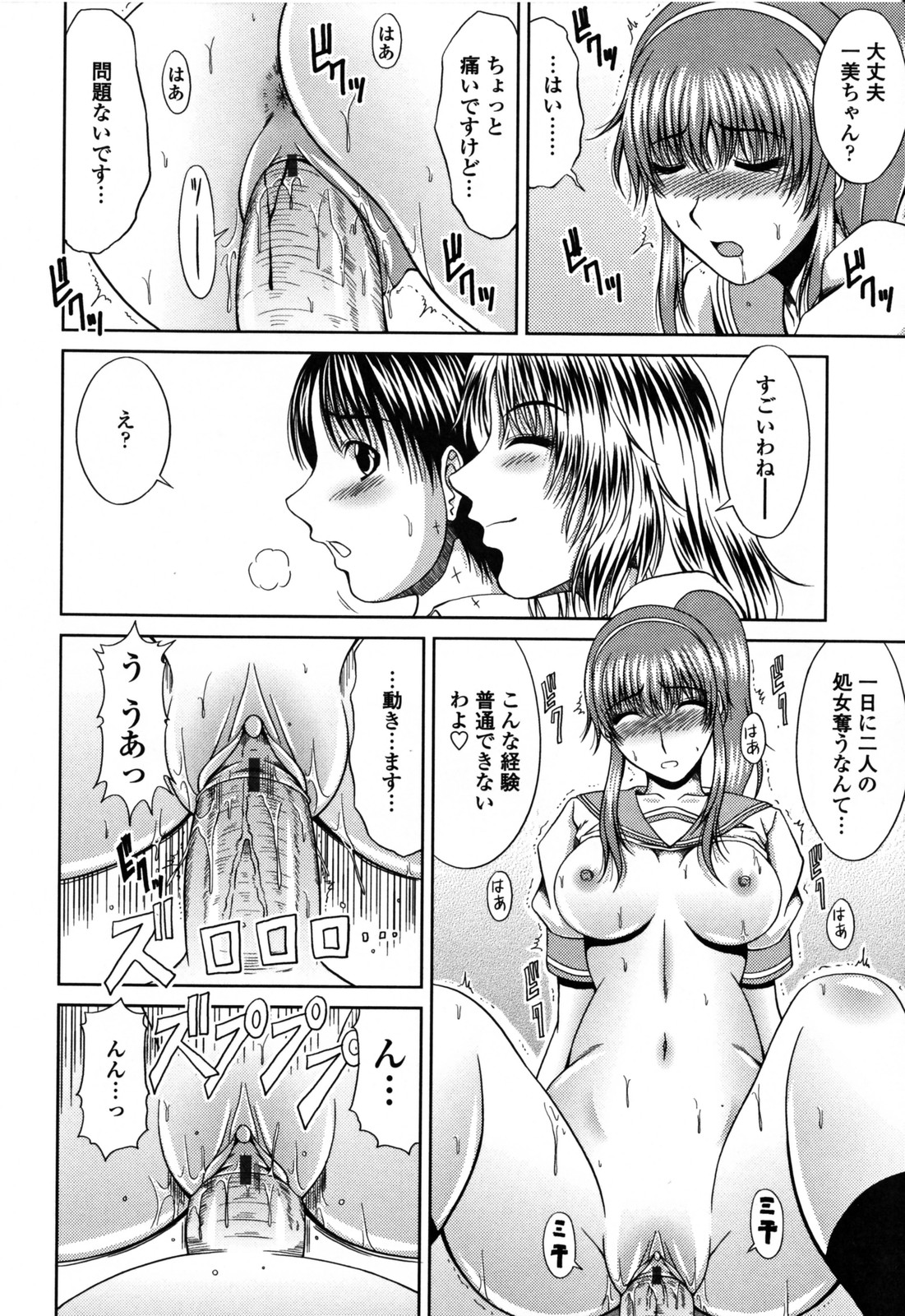 【エロ漫画】【エロ漫画】漫研の部室で後輩男子を交代で犯す肉食痴女JK３人組…交代で逆レイプして処女卒業し、連続中出し４ｐ乱交セックスして搾精絶頂【甲斐ひろゆき：続・漫研トライアングル】