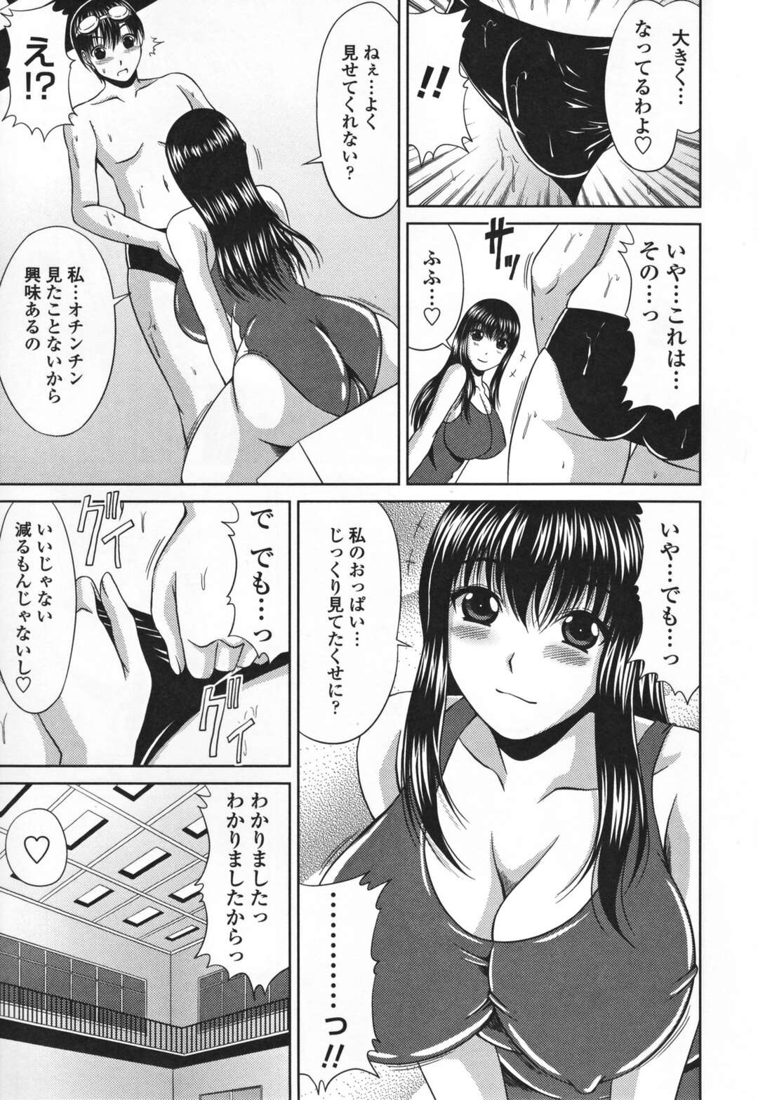 【エロ漫画】【エロ漫画】水泳部の一ノ瀬綾香先輩と居残り練習中勃起に気づかれフェラチオとパイズリで口内射精【甲斐ひろゆき：夜のプールサイド】