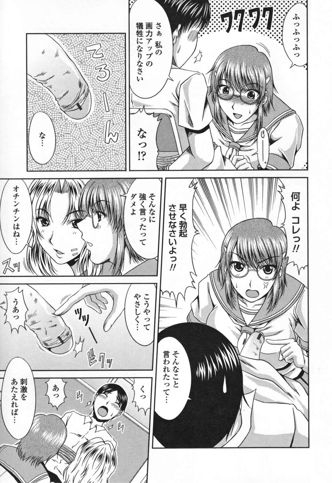 【エロ漫画】【エロ漫画】入部しにやって来た気弱男子を襲ってチンコを弄りまくる漫研肉食JK３人組…スケッチしながらダブルフェラやパイズリでヌキまくり、強制中出し集団逆レイプでザーメンを搾り取る【甲斐ひろゆき：漫研トライアングル】