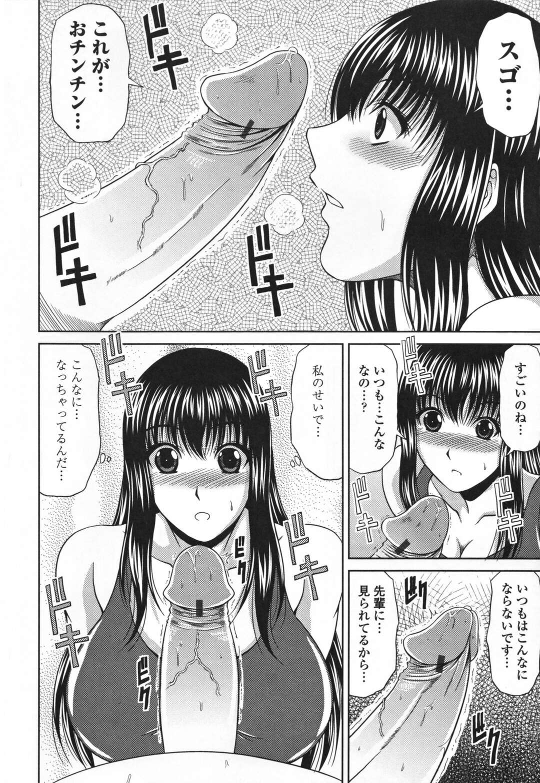 【エロ漫画】【エロ漫画】水泳部の一ノ瀬綾香先輩と居残り練習中勃起に気づかれフェラチオとパイズリで口内射精【甲斐ひろゆき：夜のプールサイド】