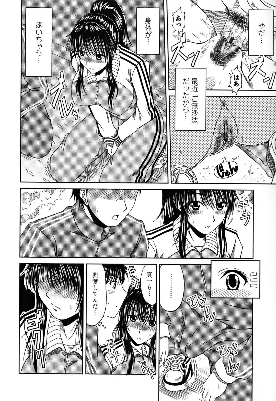 【エロ漫画】【エロ漫画】姉のダイエットに付き合いジョギングすると公園で青姦しているカップルを発見…思わず見入ってしまう二人は我慢出来なくなり、姉は弟のチンポを取り出してフェラチオしだして口内射精される！そのまま陰に隠れてバックでセックスし初め野外で中出し発射！【甲斐ひろゆき：カラリー・おふ】