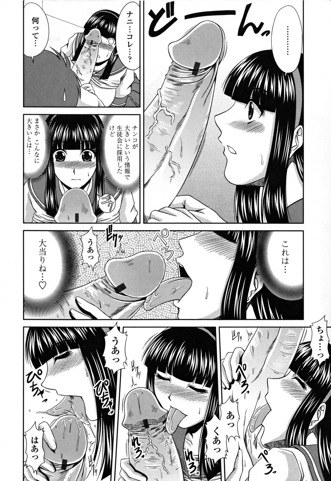 【エロ漫画】【エロ漫画】後輩男子を強引に生徒会室へと連れ込んだ巨乳JK生徒会長…気弱な彼に欲情した淫乱な彼女は彼に強引にクンニさせたり、フェラしたりし、更にはその流れで中出しセックスもさせる！【甲斐ひろゆき：我が名生徒会長 】